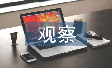 嬰幼兒麻疹的觀察護理