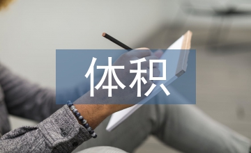 高層建筑大體積混凝土施工技術