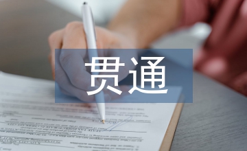水利工程的長隧洞貫通測量方法