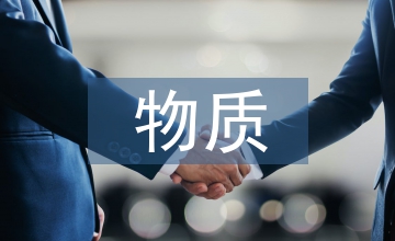 物質與物質范疇