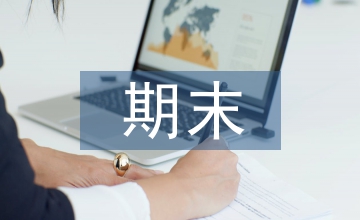 小班期末匯報方案