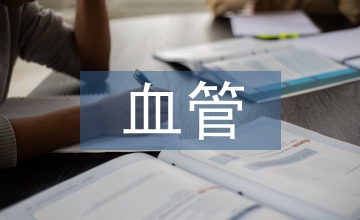 血管外科優(yōu)質(zhì)護(hù)理安全管理應(yīng)用分析