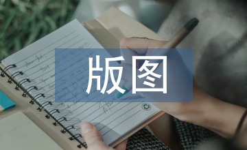集成電路版圖設計
