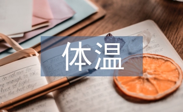 小兒腹瀉體溫恢復循證護理干預效果
