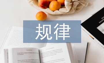 雙邊性教育規律
