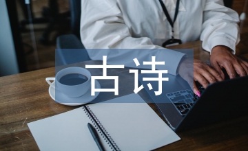 二年級下冊古詩兩首