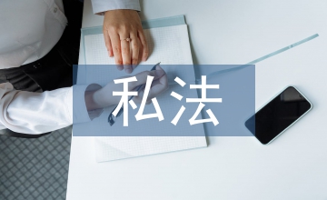 公法私法會(huì)計(jì)監(jiān)管論文