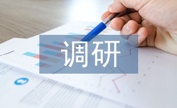民俗文化調(diào)研