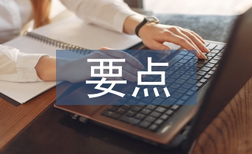 冬瓜栽培技術要點