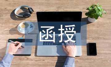 函授本科畢業個人總結