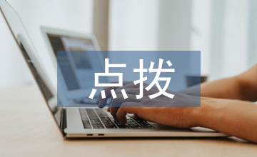 巧用點撥優化語文教學