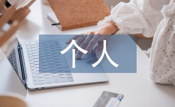 鄉鎮干部個人剖析材料