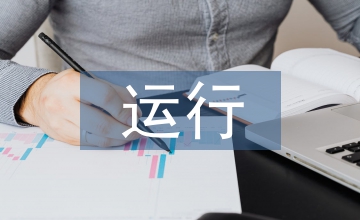 火電廠集控運(yùn)行課改研究