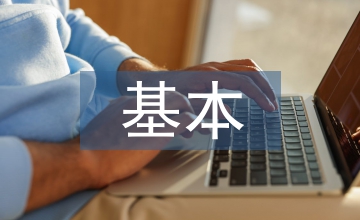 考古學(xué)基本方法