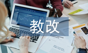 超星泛雅數據分析個性化教改研究