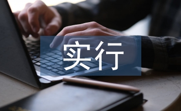 在農村實行農業(yè)技術教育面臨的問題及對策分析