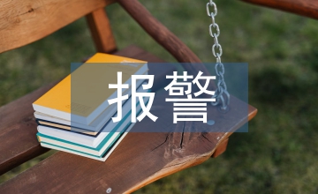 通用廣播電視射頻報(bào)警系統(tǒng)設(shè)計(jì)