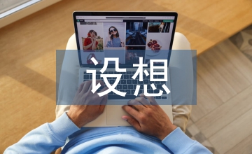 事業單位財務管理設想探究