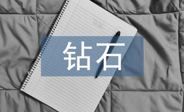 鉆石造型空間鋼管桁架施工技術探討