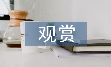 黑龍江省觀賞向日葵的優質栽培技術