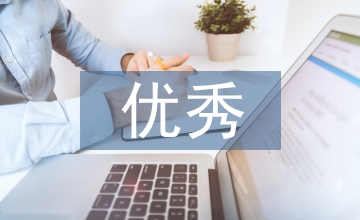 新課改優秀教學案例