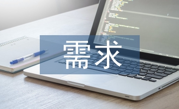 滿足舒適需求的家具設計論文