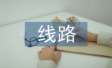 輸電線路監理工作總結