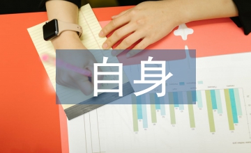 國有企業自身優勢的經濟學論文