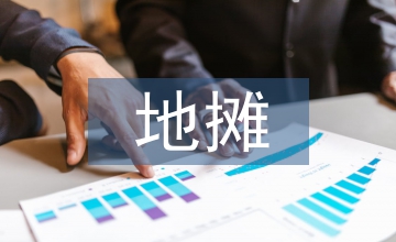 地攤經濟論文