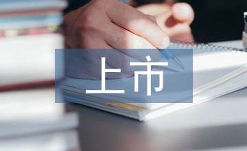上市公司會計監管的完善