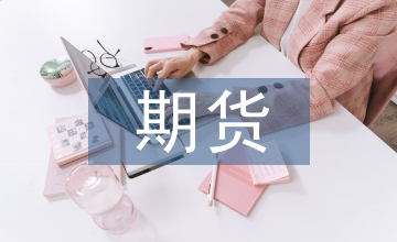 有色金屬期貨行情