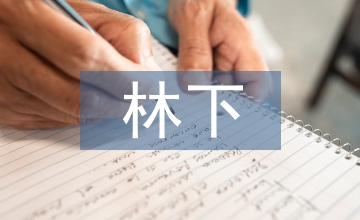 桉樹林下清遠雞養殖技術