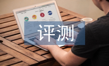 網絡安全評測