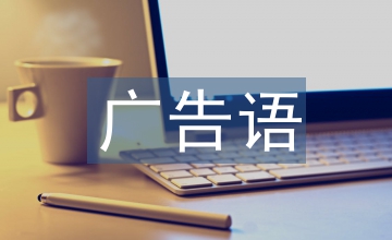 化妝品廣告語修辭分析