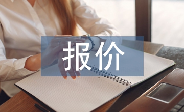 水電工程的報(bào)價(jià)