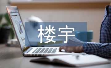 淺談集成化的樓宇電氣監控系統設計