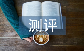 人力資源測評研究