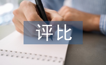 優秀教師評比細則