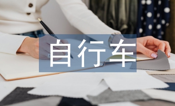 自行車射頻卡鎖具的控制體系