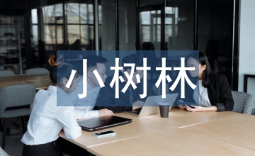 爺爺和小樹教學(xué)設(shè)計(jì)