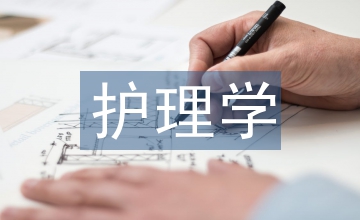 學習理論的護理學多媒體教學建設