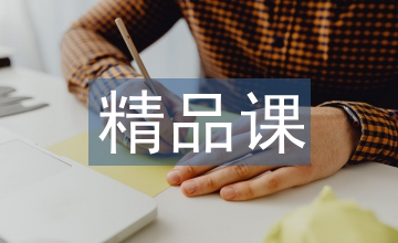 職院國際貿易精品課創建