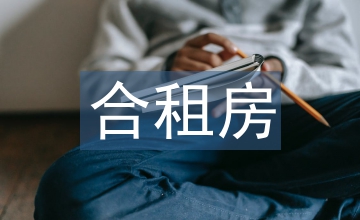 新政策下公租房建筑設計要點