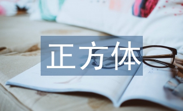 長方形和正方形的面積教案