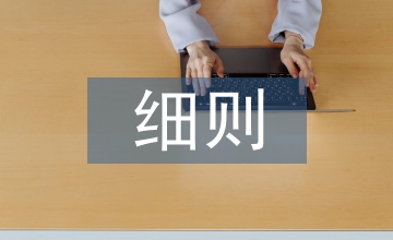 二年級班級管理細則