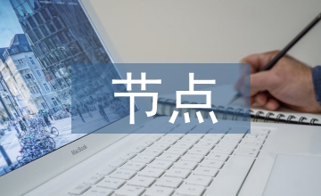 鋼筋混凝土T型節點位移極限仿真研究