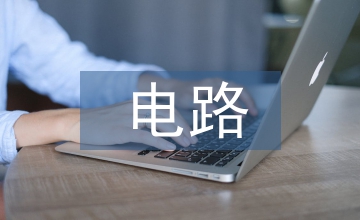 igbt驅動電路