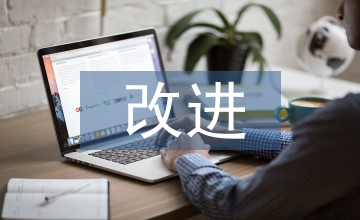 機械傳動技術的改進及發展探索