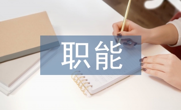 鄉鎮財政職能策略研究