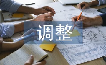 建筑法的調整對象